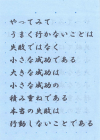 行動無くして成果なし