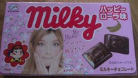 ハッピーローラ味