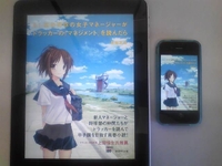 ipadを使ってみました