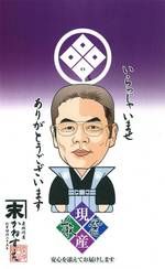 かねすえ