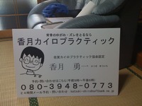 看板が届きました！