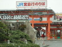 広島遠征～に乗っかってプチ旅行気分に～