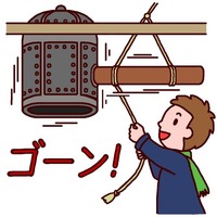 今年もありがとう