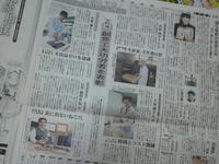 佐賀新聞を見て下さい