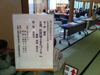 佐賀城築城400年記念「甦れ佐賀城天守閣」