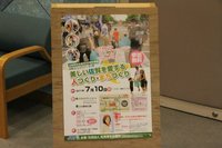 佐賀ＪＣエコアクション隊