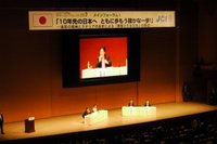 サマーコンファレンス　２０１１