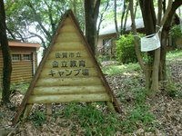 佐賀ＪＣ絆プロジェクト　５５周年事業　「地域の絆・家族の絆」