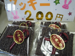 黒米クッキーをリニューアルしました!!