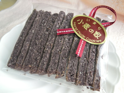 伊万里発クッキー