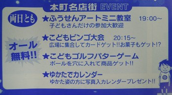 お祭りシーズン到来！