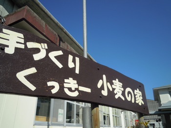 手作りクッキーはいかがですか(^-^)