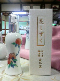 花しずく〜化粧水ボトル〜