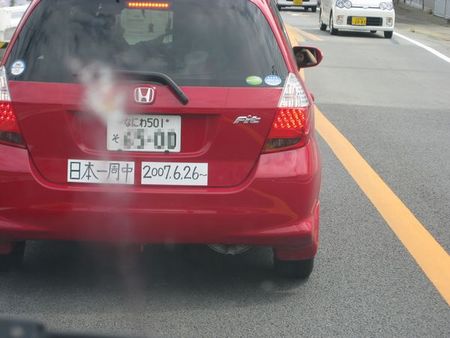 日本一周中！？