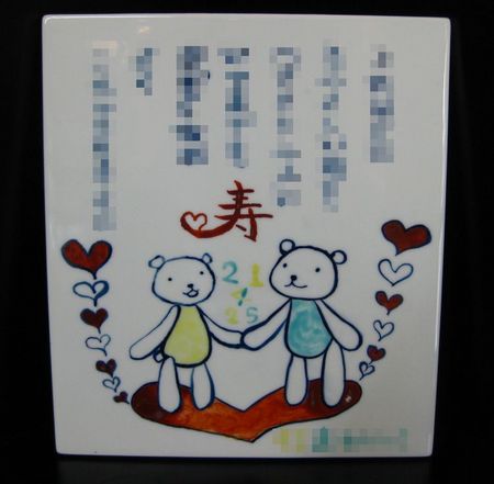 陶板・・・こんな使い方♪