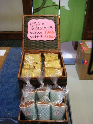 苺（イチゴ）がいっぱい♪