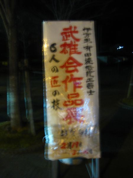 ３月６日までです！