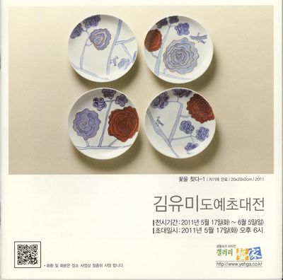 韓国から案内状が届きました。