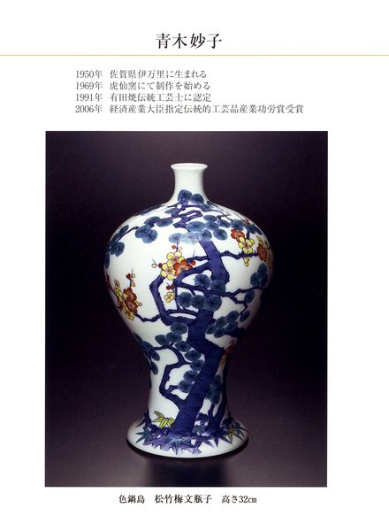 東武池袋の展示会