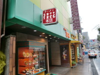 桂花 五香肉麺