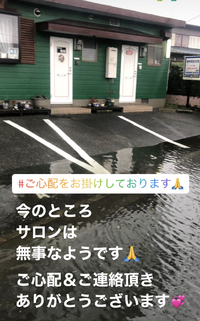 豪雨お見舞い申し上げます。