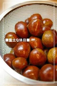 秋味♪