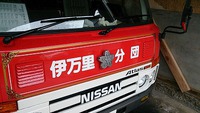 春季火災予防運動(^O^)／