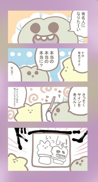 サボッテちゃんのほのぼの漫画♪125