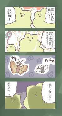 サボッテちゃんのほのぼの漫画♪116