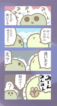 サボッテちゃんのほのぼの漫画♪