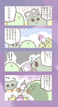 サボッテちゃんのほのぼの漫画♪218