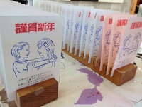 版画教室風景/年賀状♪