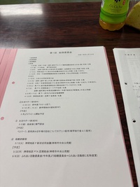 第1回総務委員会