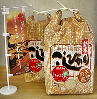 佐賀県産　新米入荷