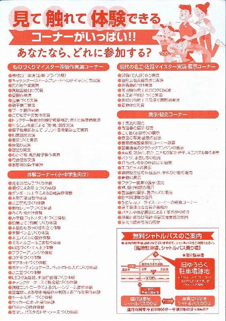 さがものづくり　技能フェスタ2014
