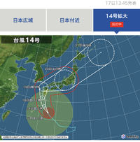 台風14号接近中 2022/09/17 14:37:49