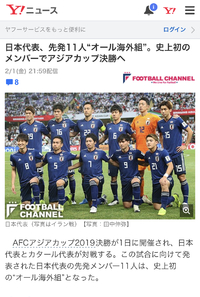 アジアナンバー1という証明へ！
