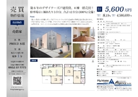 ☆★☆満室稼働中！収益物件情報！！☆★☆