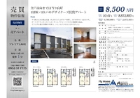 □2012年2月築、デザイナーズアパートの売り物件情報■
