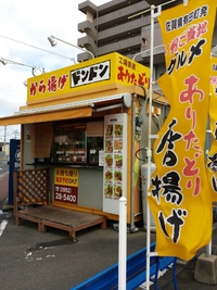 どんどんどどどん