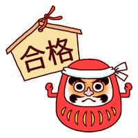 後期！！