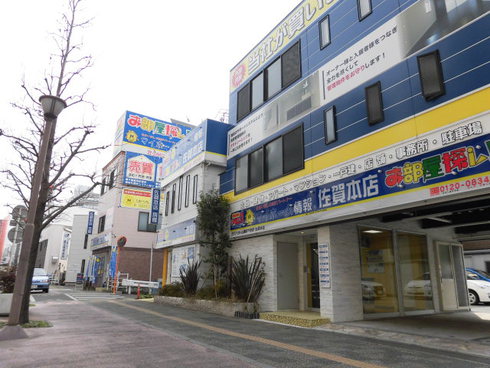売買仲介課へおじゃまレポート