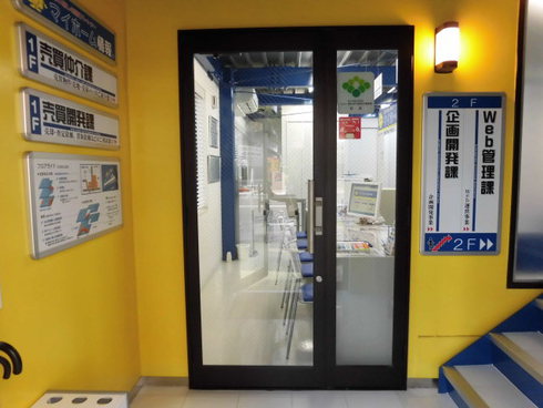 売買仲介課へおじゃまレポート