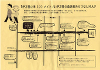 ②第１回伊万里に来（こ）ナイト！に行って来ました！！