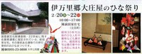 2009年02月02日