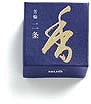 銘香芳輪「二条」(*^。^*)