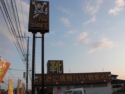 靴の流通センターｖｓザ・シューズ