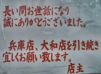 長い間お世話になりました！