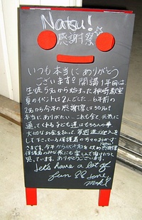 夏まつり　ECCジュニア神埼教室