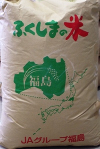 福島県の新米検査大丈夫！